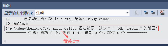 VS2015 的错误提示