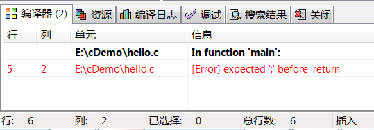 Dev C++ 的错误提示