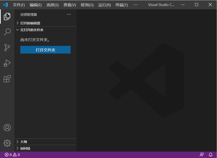 VS Code 的初始界面